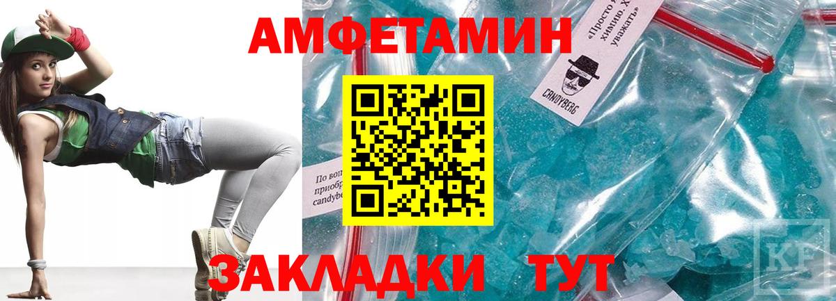 Amphetamine 98% Калуга