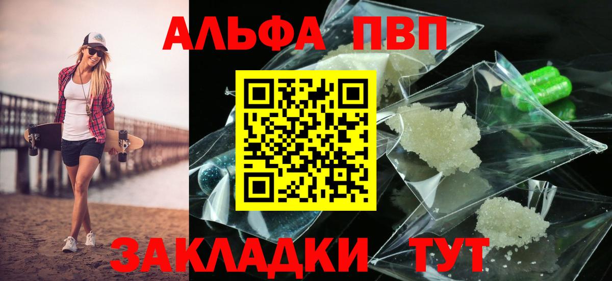 Alpha-PVP Соль  Alpha-PVP Соль  Альфа ПВП  Вход с VPN  Альфа ПВП крисы CK  Калуга 