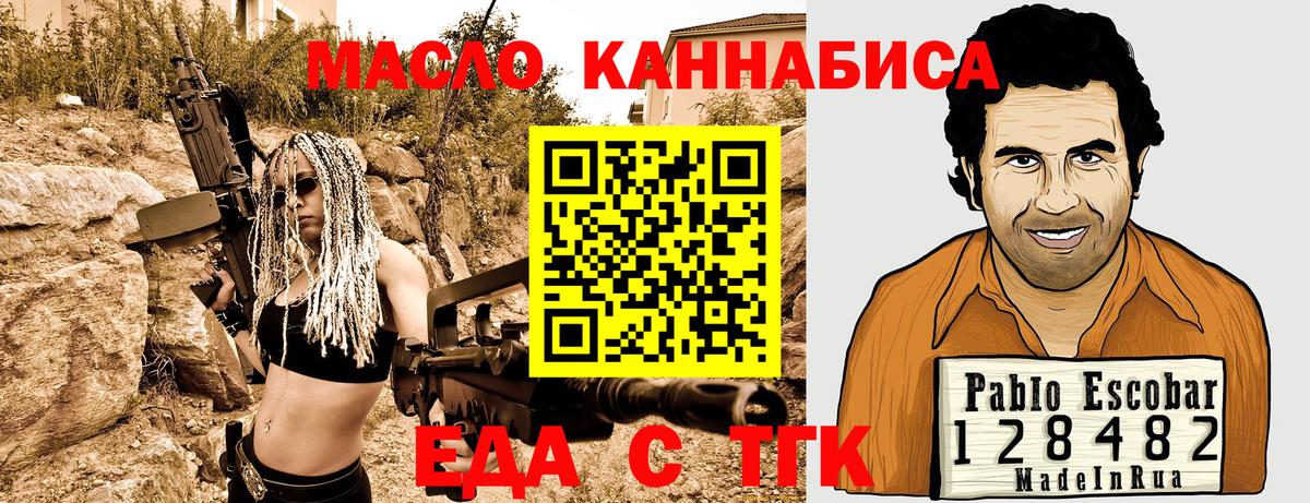 Печенье с ТГК марихуана Калуга
