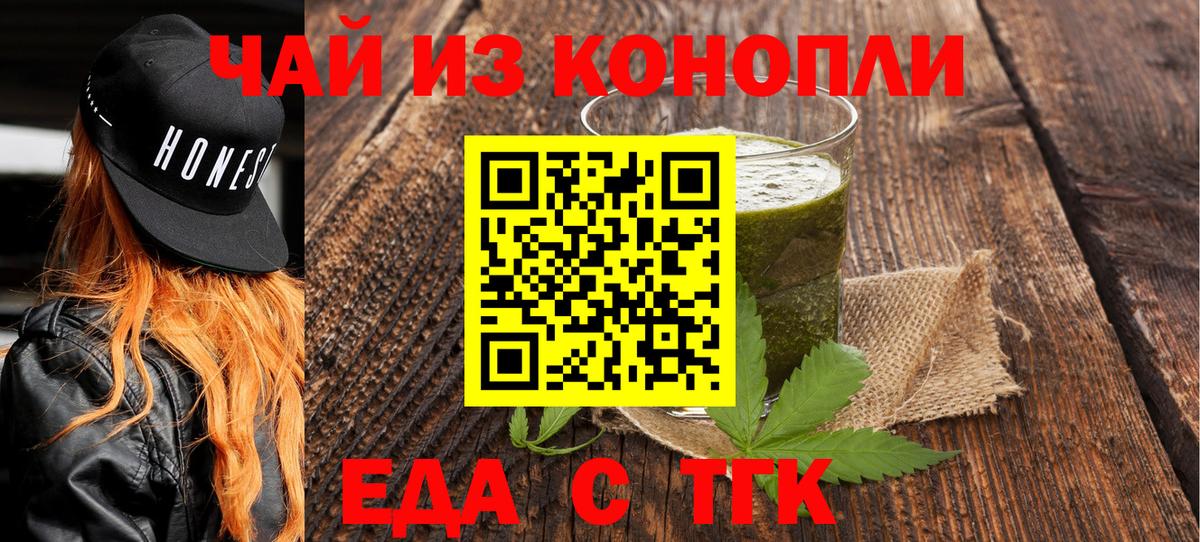 Калуга  Печенье с ТГК марихуана  Вход с VPN 