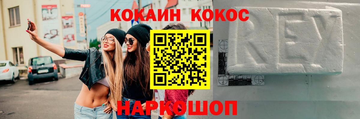 Кокаин Fish Scale Калуга