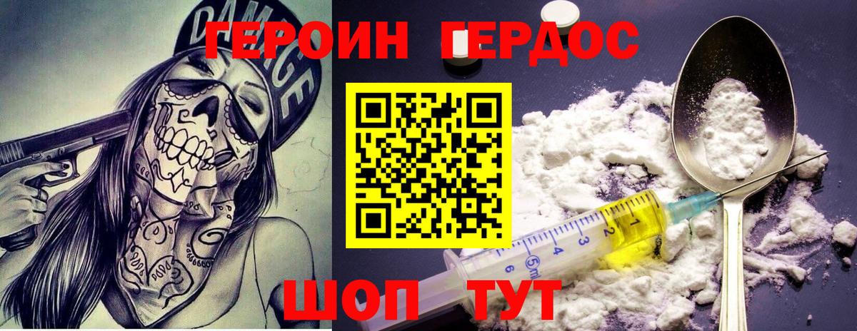 Героин Афган Калуга