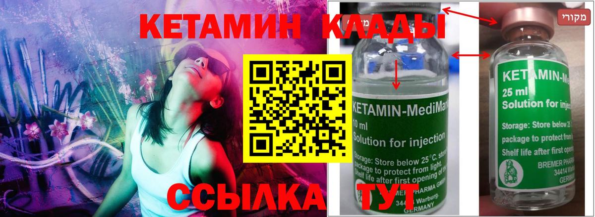 Кетамин VHQ Калуга