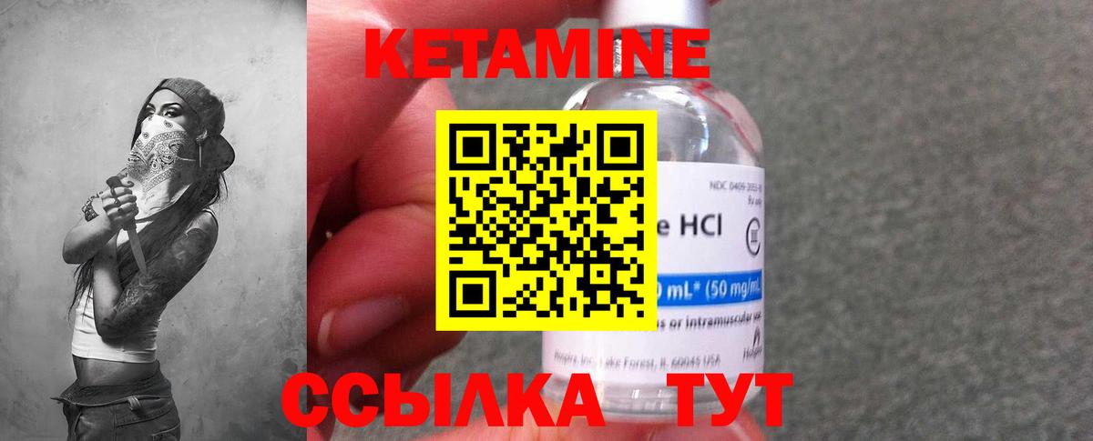 Калуга  Кетамин VHQ  Вход с VPN 