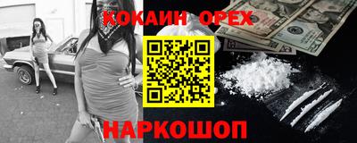 кокаин колумбия Краснознаменск