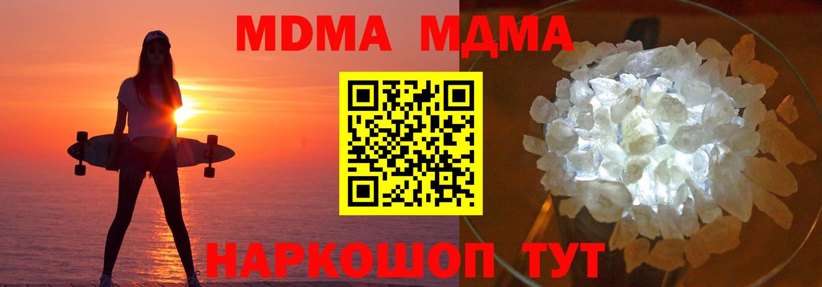 MDMA  Вход с VPN  МДМА VHQ  Калуга  MDMA Molly 